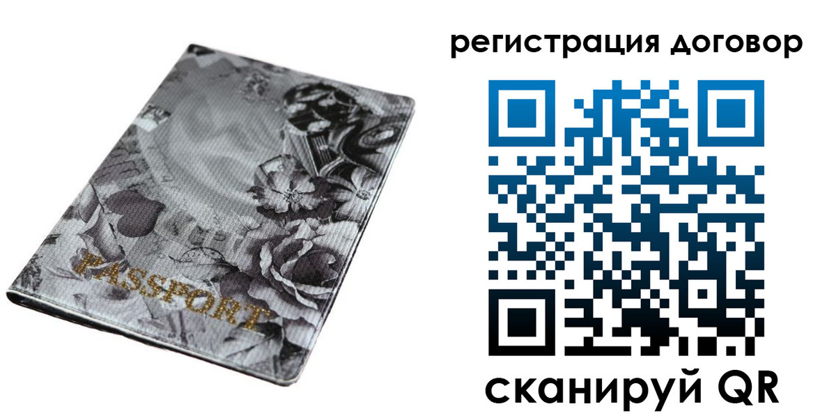 временная регистрация поиск в Палласовке